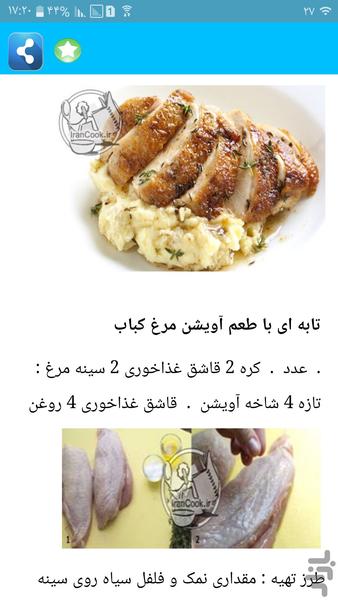 کبابی شمرون - Image screenshot of android app