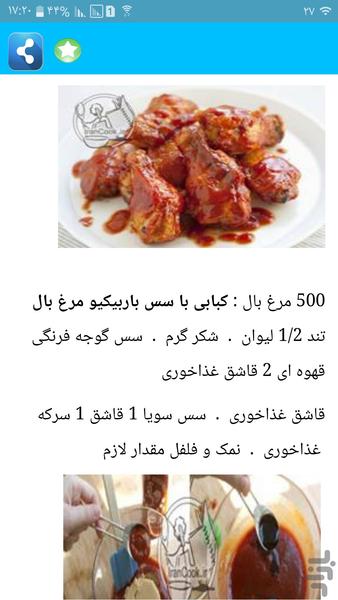 کبابی شمرون - Image screenshot of android app