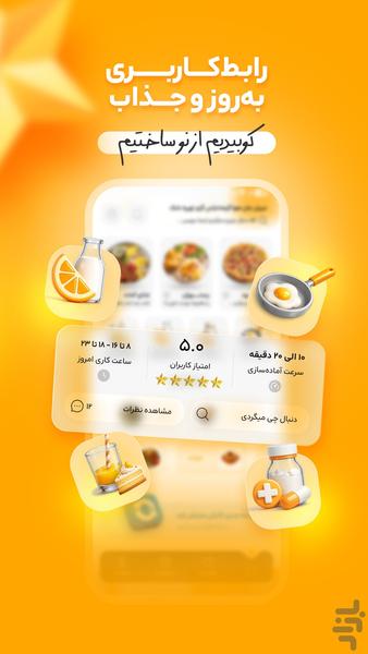 کابان | سفارش آنلاین غذا و مارکت - عکس برنامه موبایلی اندروید