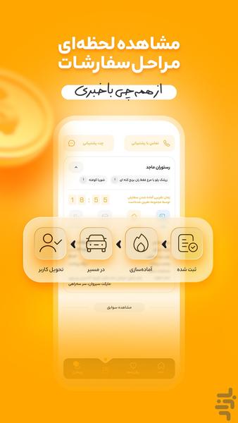 کابان | سفارش آنلاین غذا و مارکت - عکس برنامه موبایلی اندروید