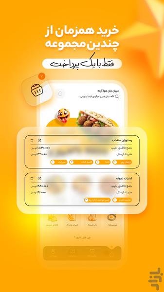 کابان | سفارش آنلاین غذا و مارکت - عکس برنامه موبایلی اندروید