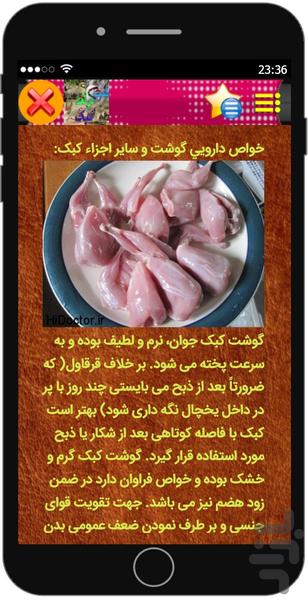 ir.kabek - Image screenshot of android app