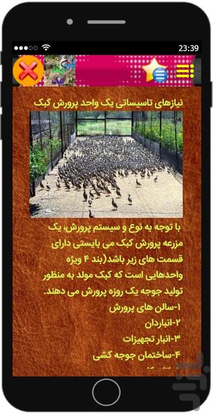 ir.kabek - Image screenshot of android app