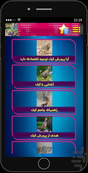 ir.kabek - Image screenshot of android app