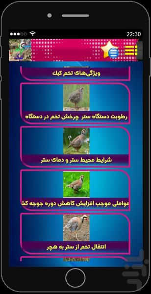 ir.kabek - Image screenshot of android app