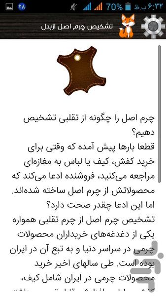 سواستفاده ممنوع - عکس برنامه موبایلی اندروید