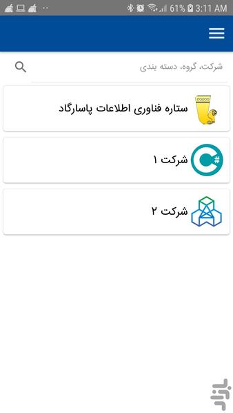کبوترنامه بر - عکس برنامه موبایلی اندروید