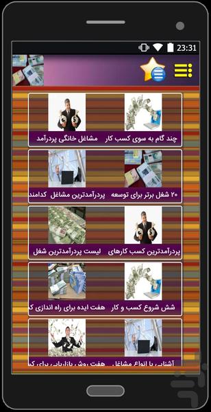 ir.kacbe.a - Image screenshot of android app