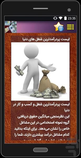 ir.kacbe.a - Image screenshot of android app