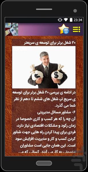 ir.kacbe.a - Image screenshot of android app