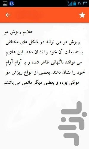 خداحافظی باکچلی - Image screenshot of android app