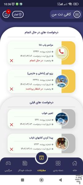 kafineteman - Image screenshot of android app