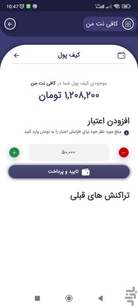 kafineteman - Image screenshot of android app