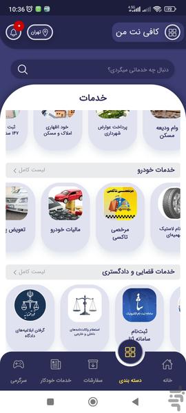 kafineteman - Image screenshot of android app