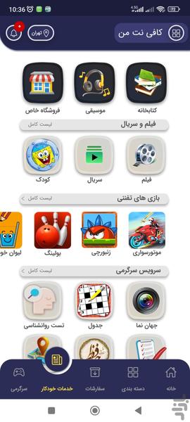 kafineteman - Image screenshot of android app