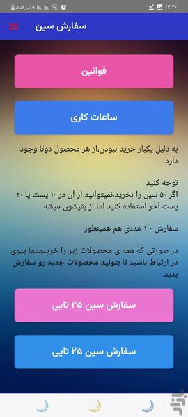 بازدید کانال روبیکا - عکس برنامه موبایلی اندروید