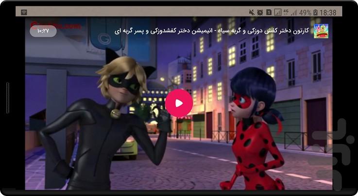 انیمیشن دختر کفشدوزک - عکس برنامه موبایلی اندروید