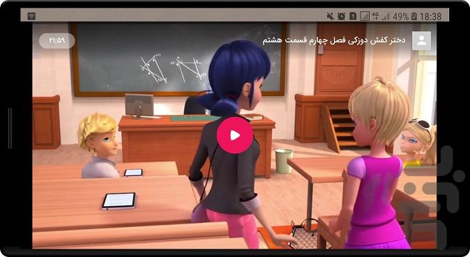 انیمیشن دختر کفشدوزک - عکس برنامه موبایلی اندروید