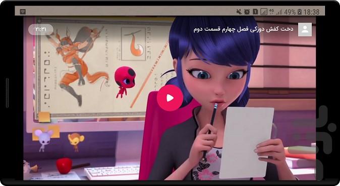 انیمیشن دختر کفشدوزک - عکس برنامه موبایلی اندروید