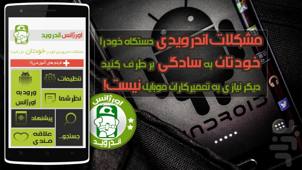 اورژانس اندروید - Image screenshot of android app