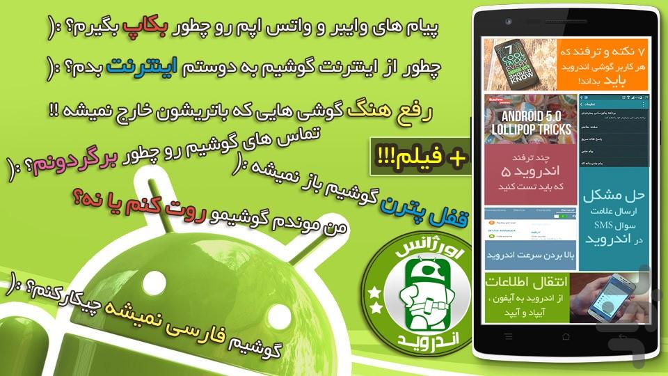 اورژانس اندروید+فیلم - عکس برنامه موبایلی اندروید