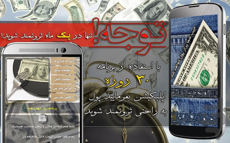 Here is money - Image screenshot of android app