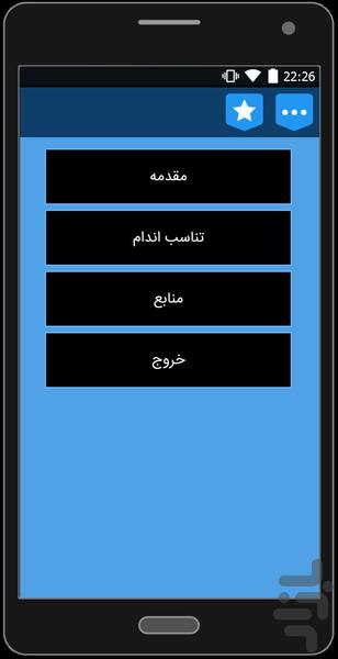 لاغر شو... - Image screenshot of android app