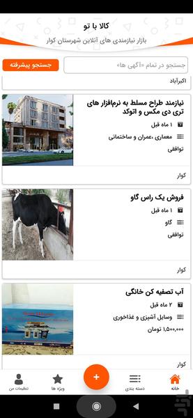 کالا با تو - Image screenshot of android app