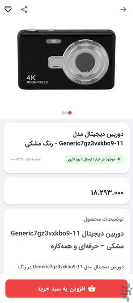 کالابستون - عکس برنامه موبایلی اندروید
