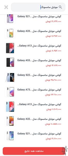 کالابستون - عکس برنامه موبایلی اندروید