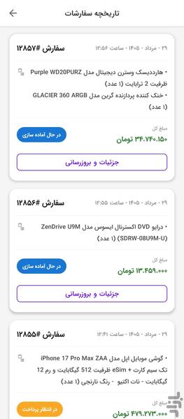 کالابستون - عکس برنامه موبایلی اندروید