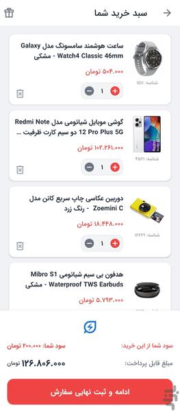 کالابستون - عکس برنامه موبایلی اندروید