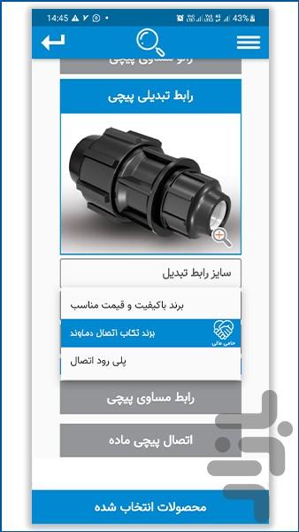 کالابوم - عکس برنامه موبایلی اندروید