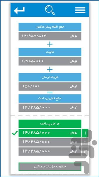 کالابوم - عکس برنامه موبایلی اندروید