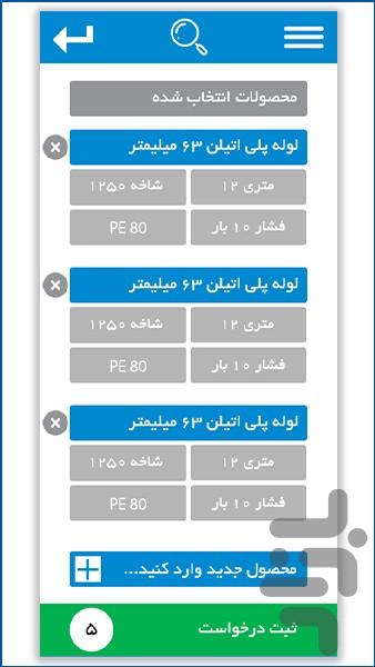 کالابوم - عکس برنامه موبایلی اندروید