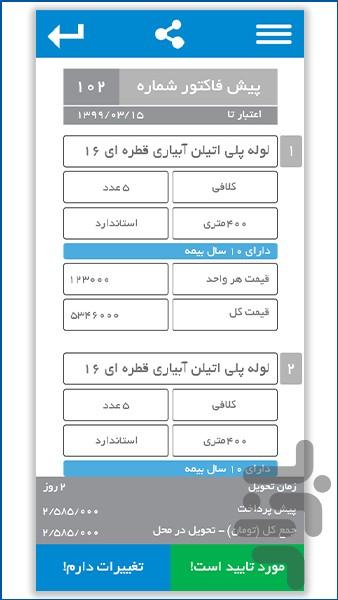 کالابوم - عکس برنامه موبایلی اندروید