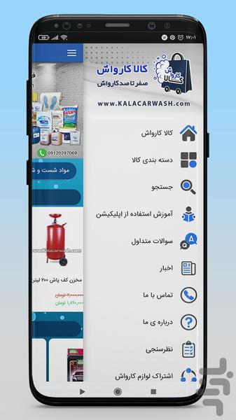 Kala Carwash - Image screenshot of android app