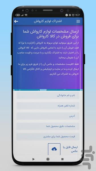 Kala Carwash - Image screenshot of android app