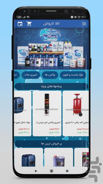 Kala Carwash - Image screenshot of android app