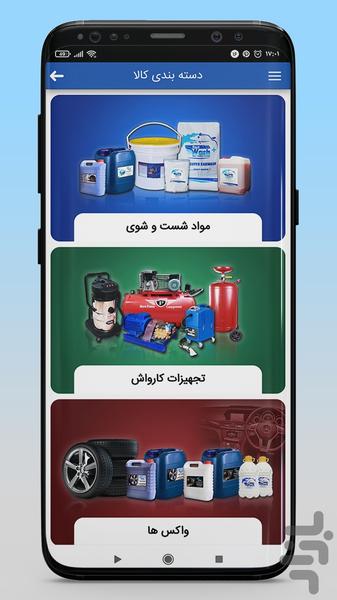 Kala Carwash - Image screenshot of android app