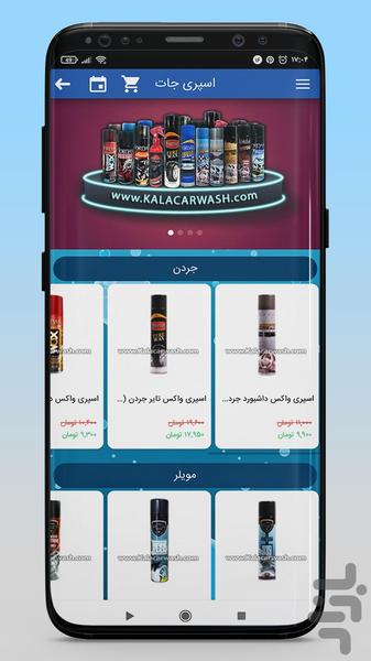 Kala Carwash - Image screenshot of android app