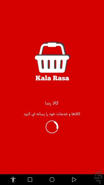 کالا رسا - Image screenshot of android app