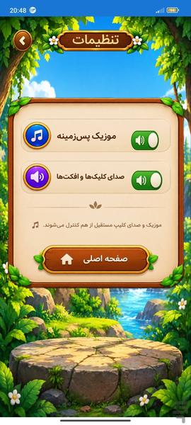 جنگل کلمات - Gameplay image of android game