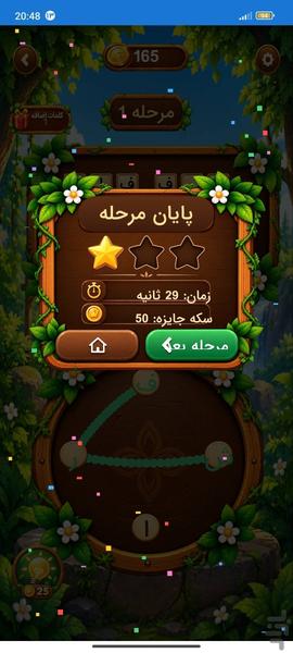 جنگل کلمات - Gameplay image of android game