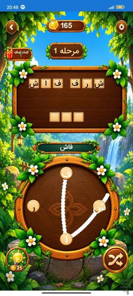 جنگل کلمات - Gameplay image of android game