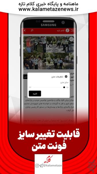 کلام تازه | اخبار گلبهار و چناران - عکس برنامه موبایلی اندروید