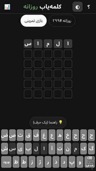 کلمهیاب روزانه - عکس بازی موبایلی اندروید