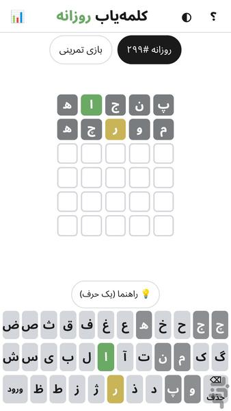 کلمه‌یاب روزانه - عکس بازی موبایلی اندروید