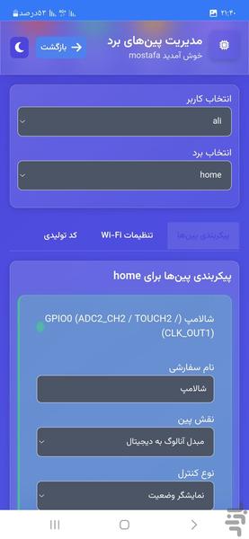 هوشمند کارنو - عکس برنامه موبایلی اندروید