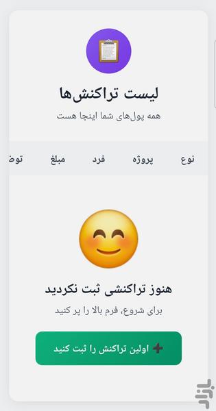 karnosazan - Image screenshot of android app